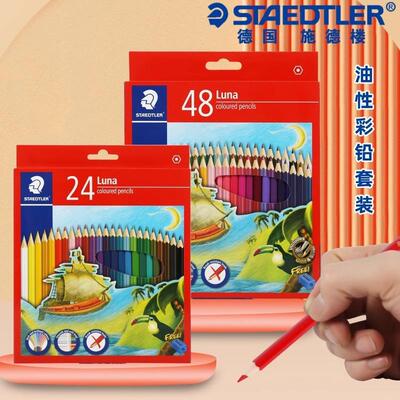 正品施德楼油性彩色铅笔套装36色48色红色纸盒手绘涂色彩铅学生用