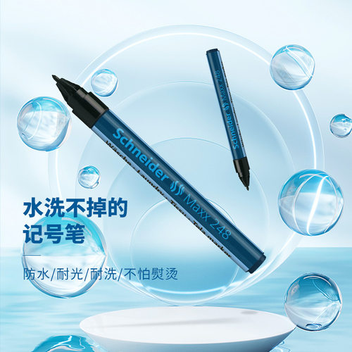 进口笔施耐德Schneider/施耐德