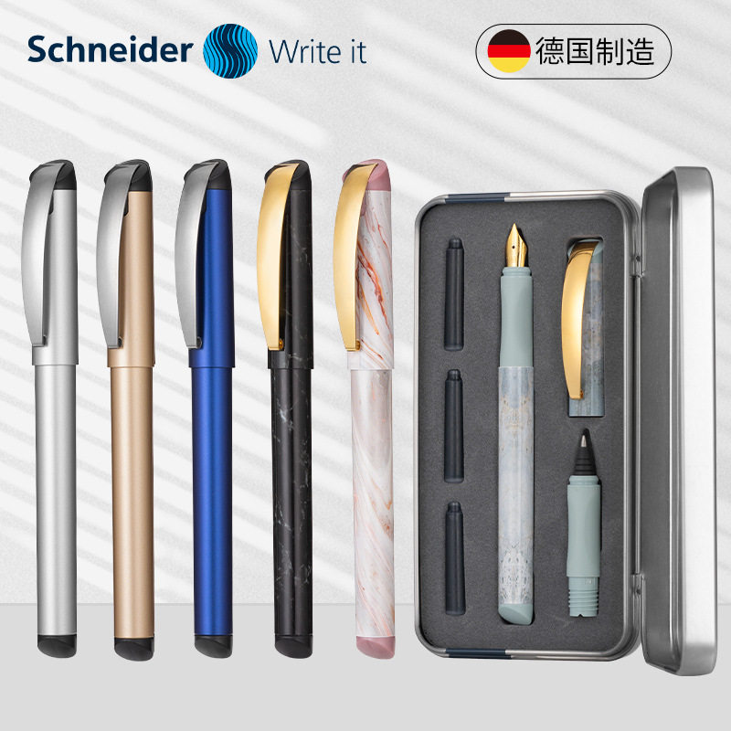 德国商务办公钢笔Schneider
