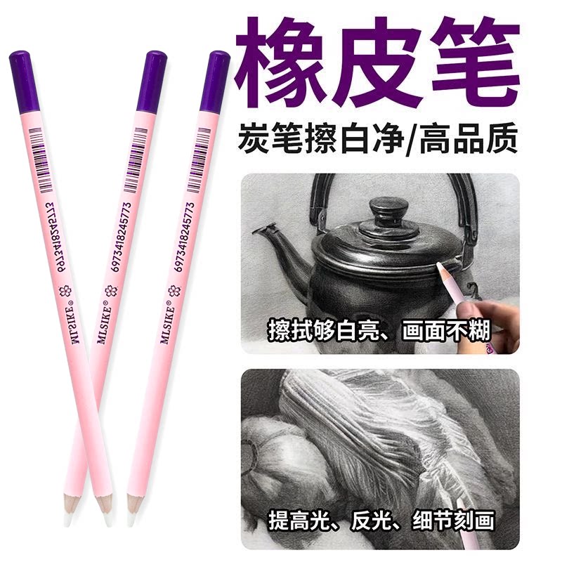樱花粉高光擦色笔美术生专用图片