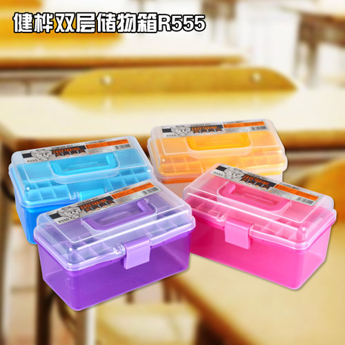 双层透明塑料多色手提式收纳盒