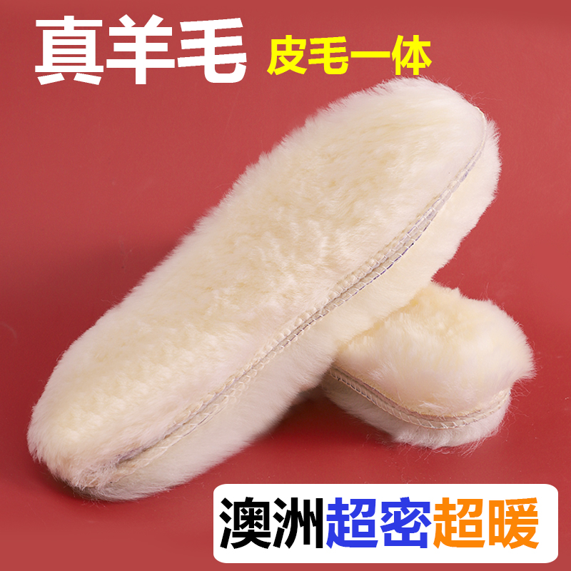 真100%纯羊毛皮毛一体冬季保暖加绒加厚男女吸汗防臭软毛毡棉鞋垫