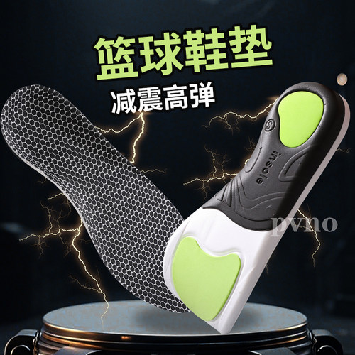 专业运动鞋垫抗扭运动不累脚