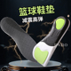 专业运动鞋 女足弓支撑扁平足专用户外高弹减震久站不累脚 垫男款