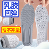 踩屎感运动鞋 透气吸汗防臭久站防痛超软底舒适夏 垫乳胶减震男女款