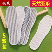 垫秋夏季 亚麻鞋 鞋 男女士透气吸汗防臭软底舒适手工纯棉麻皮鞋 垫