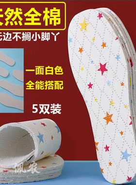 可剪裁纯棉鞋垫儿童小孩专用强吸汗防臭男女童透气手工全棉布加厚