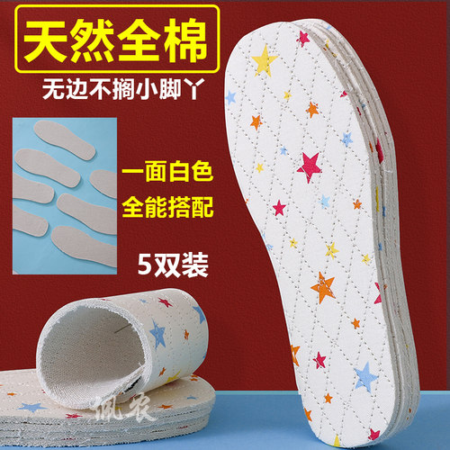 纯棉布儿童鞋垫全新布强吸汗