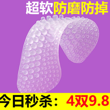4D脚后跟贴半码 跟贴防磨脚贴 垫女后跟帖防掉跟根防磨脚神器高跟鞋