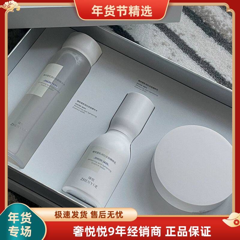 奢悦美白淡斑套盒s-yue明肌祛斑乳霜保湿官网VC安瓶精华补水包邮