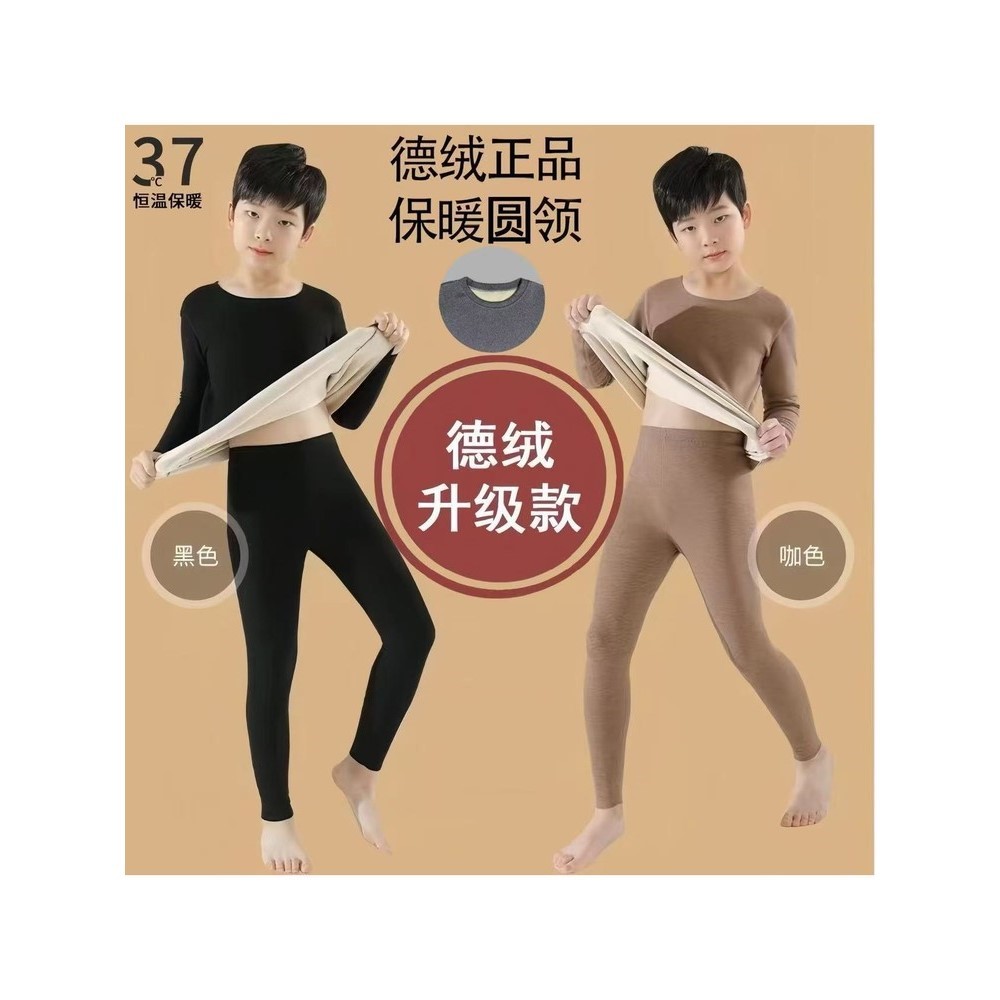 男童保暖内衣秋冬季儿童德绒秋衣秋裤男孩加绒线衣线裤套装