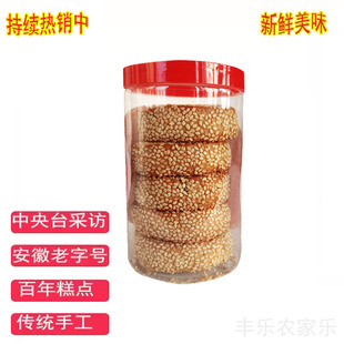 合肥四大名点心零食 中和祥麻饼 三河特产筒装传统糕点老字号