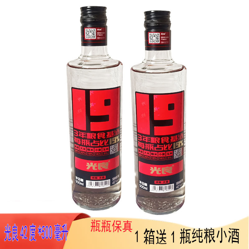光良白酒19系列42度500ml