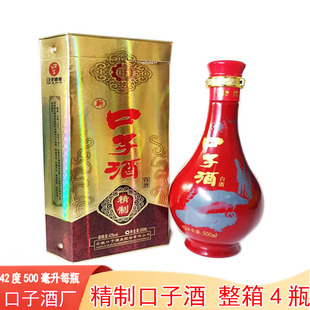 安徽酒精制口子白酒整箱4瓶特价送礼兼香型500毫升*4瓶淮北口子窖