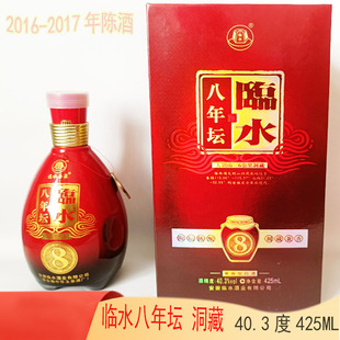 安徽六安白酒临水老酒玉泉酒八年坛酒陈酒1瓶40.3度兼香纯粮洞8