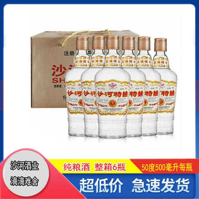 50度光瓶经典安徽特产老白酒道业