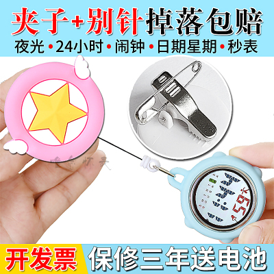 可拉伸护士表胸表电子数字挂表