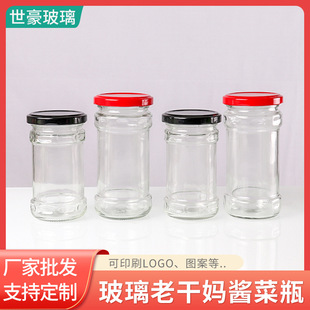 厂家直销280ml老干妈玻璃瓶圆形辣椒酱瓶厨房储物罐220ml空瓶子
