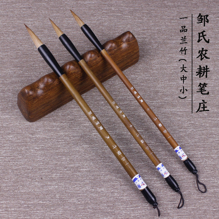 邹氏农耕一品兰狼兼毫点染毛笔