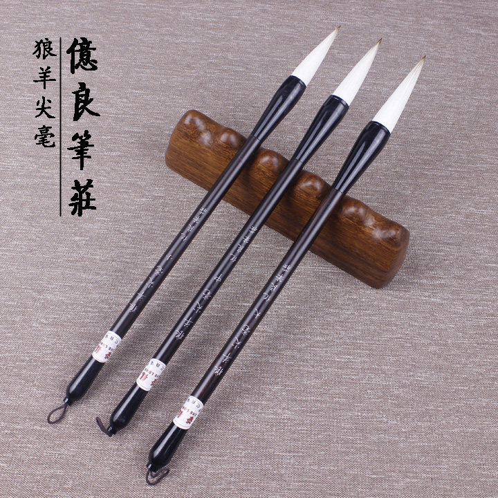 亿良笔庄 狼羊尖毫 正品保障初学者兼毫毛笔套装书法国画文房四宝