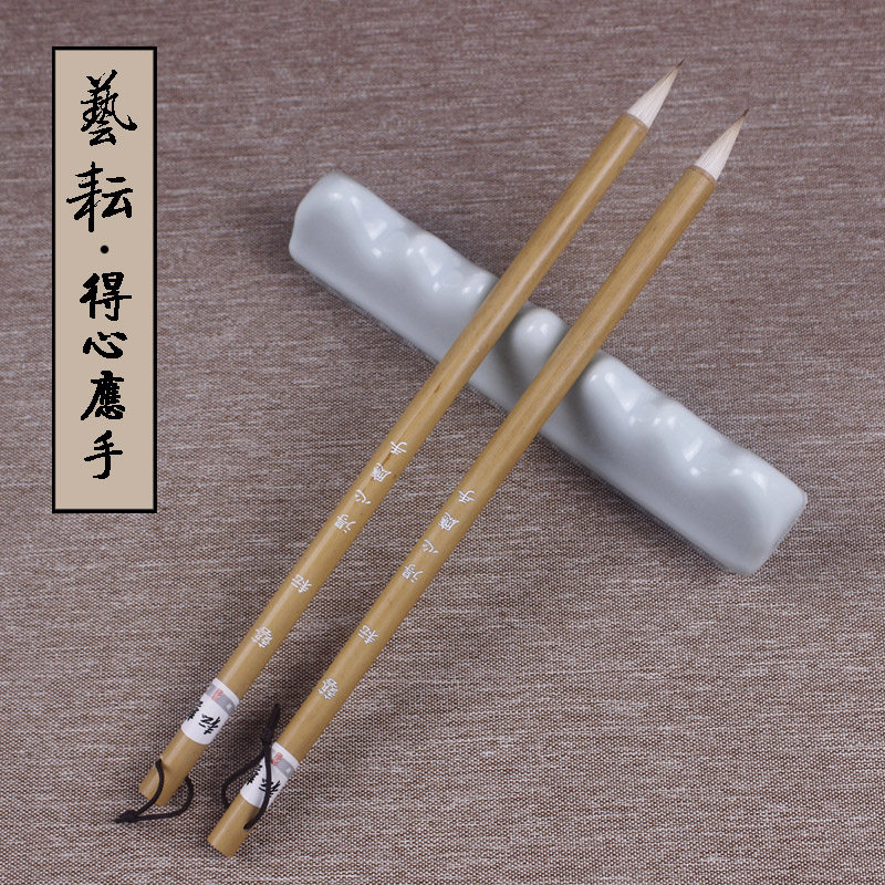 艺耘 得心应手 狼羊毫兼毫 欧褚赵体楷书行草书艺考专用兼毫毛笔