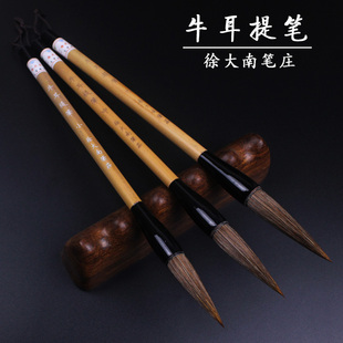 徐大南笔庄 牛耳提笔 狼兼毫牛耳毫紫毫毛笔 纯手工毛笔