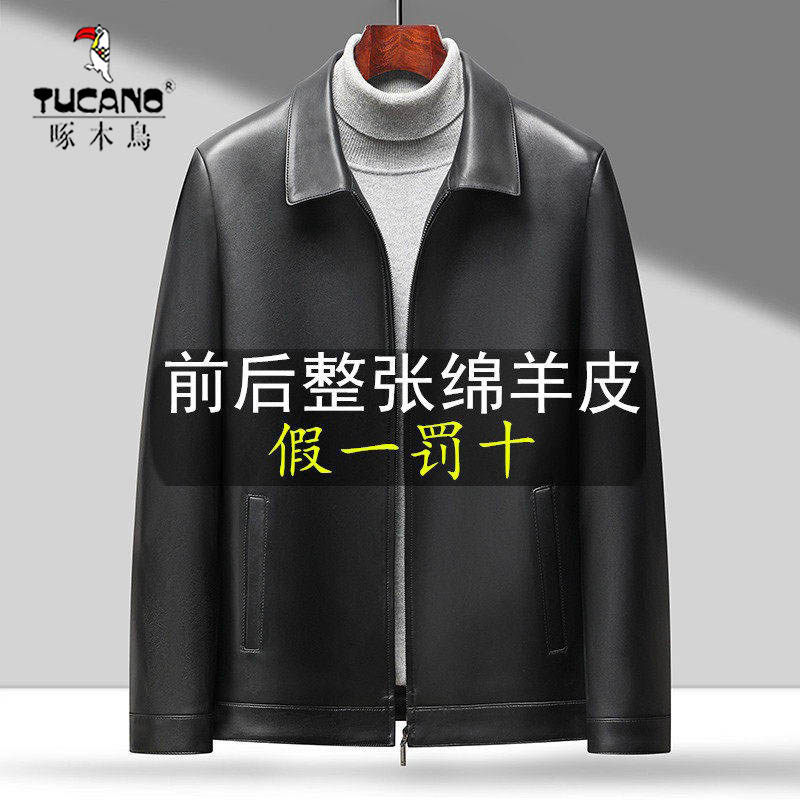 啄木鸟海宁真皮皮衣男绵羊皮翻领大尺码夹克中年爸爸秋冬羽绒服头