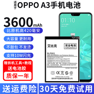 PADT00手机魔改扩容大容量BLP661 适用于OPPOA3电池PADM00原装