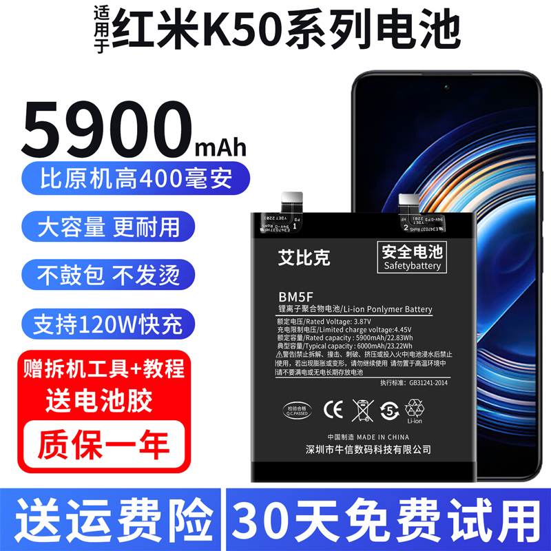 适用于红米K50电池RedmiK50Pro原装电竞版手机至尊版魔改大容量