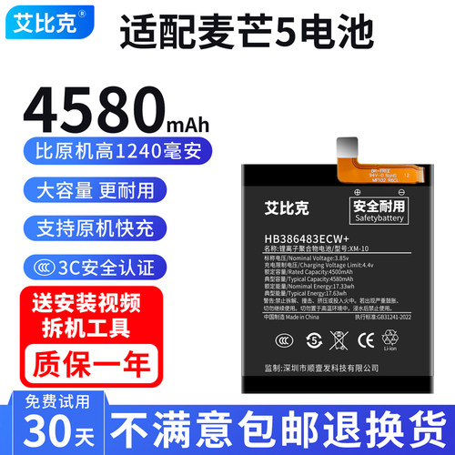 艾比克适用于华为麦芒5电池MLA-AL10原装魔改大容量HB386483ECW+