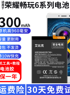 适用于荣耀6x电池畅玩6a原装BLN-AL10手机DLI-AL10魔改扩容大容量
