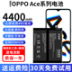 适用于OPPO RenoACE电池Ace2原装 PCLM10手机PDHM00魔改扩容大容量