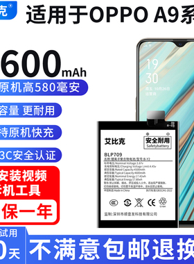 艾比克适用于OPPOA9电池A9x原装PCAM10手机PCEM00扩容4600大容量