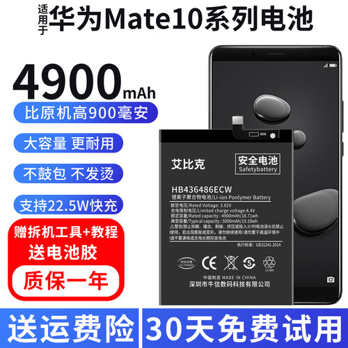适用于华为mate10电池mate10Pro原装ALP-AL00手机BLA-AL00大容量