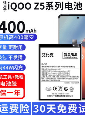 适用于vivo iQOOz5电池z5x原装V2148A手机V2131A魔改扩容大容量