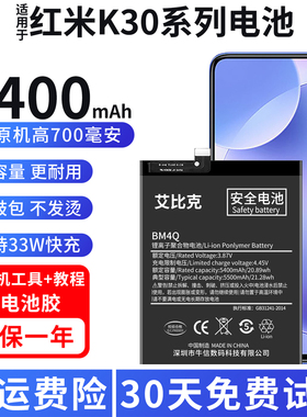 适用于红米K30电池K30i原装RedmiK30Pro手机至尊纪念版大容量k30s