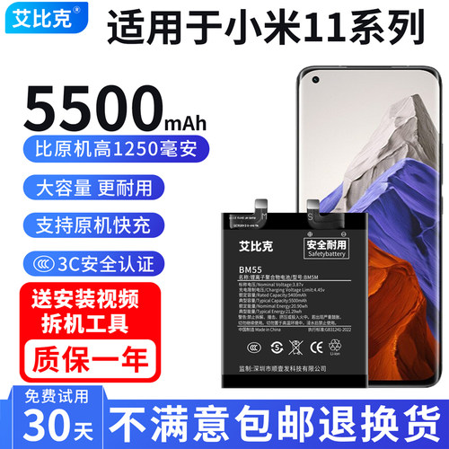 艾比克适用小米11电池米11Pro原装青春版手机Ultra魔改扩容大容量