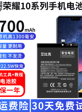 适用于华为荣耀10电池10青春版原装COL-AL10手机魔改HRY-AL大容量