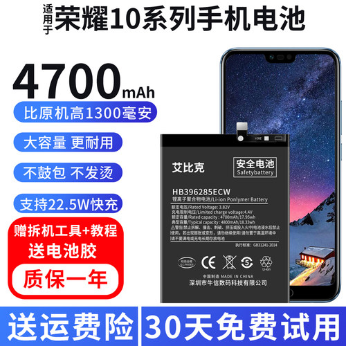 适用于华为荣耀10电池10青春版原装COL-AL10手机魔改HRY-AL大容量