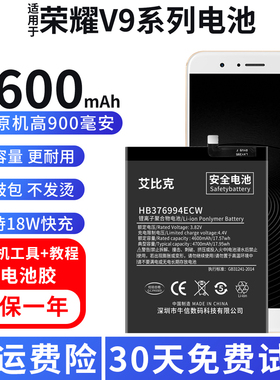 适用于华为荣耀V9电池V9Play原装DUK-AL20手机JMM-TL10魔改大容量
