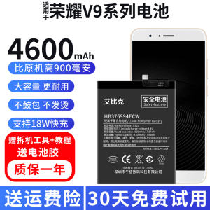 适用于华为荣耀V9电池V9Play原装DUK-AL20手机JMM-TL10魔改大容量