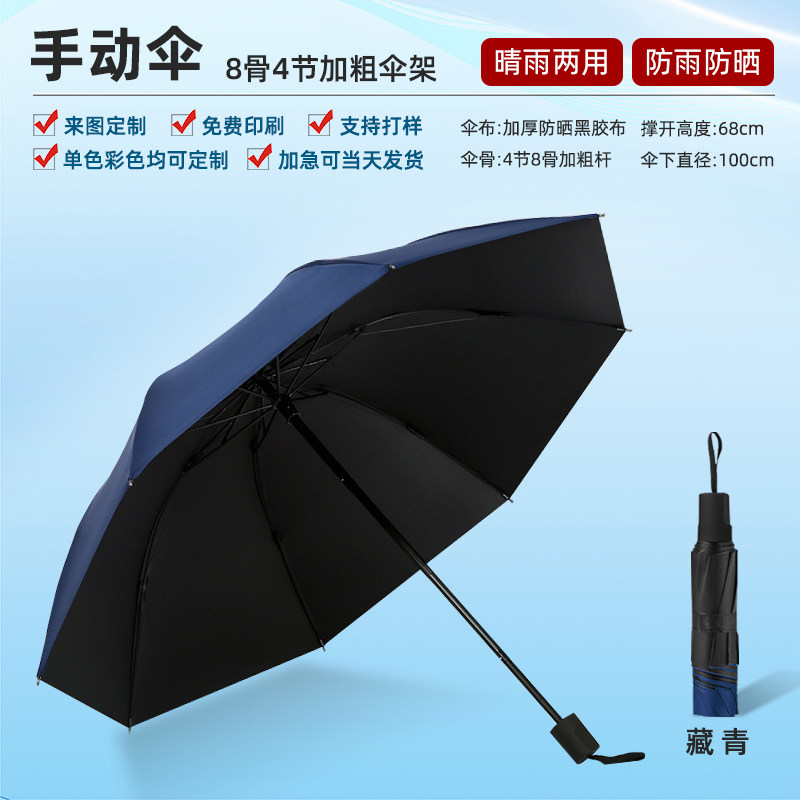 雨伞定制logo广告伞晴雨两用伞