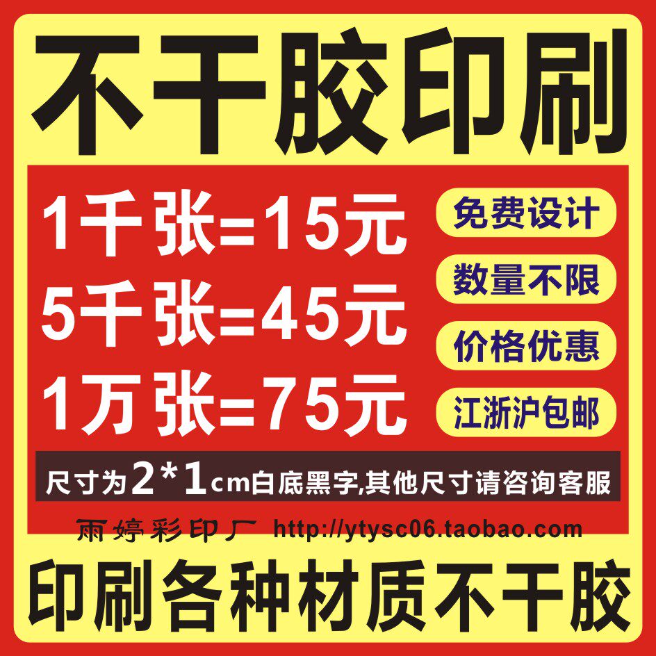 pvc滴塑牛皮合格证不干胶印刷