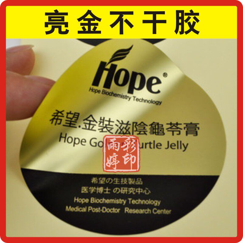 亮金银标签印刷金属滴塑透明PV不干胶/标签