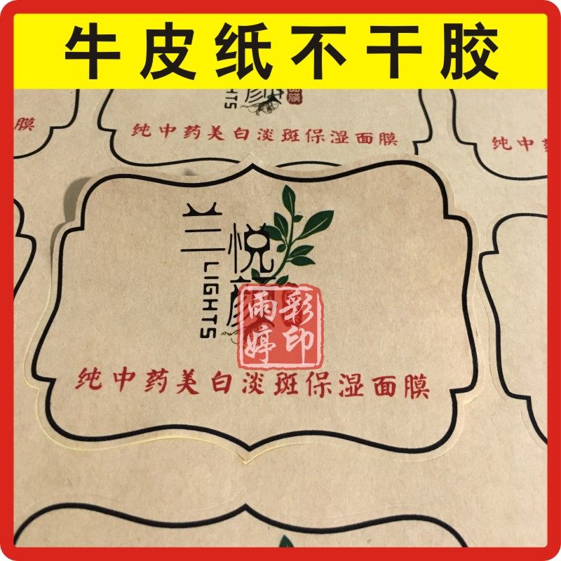 牛皮纸烫金水果奶茶不干胶印刷