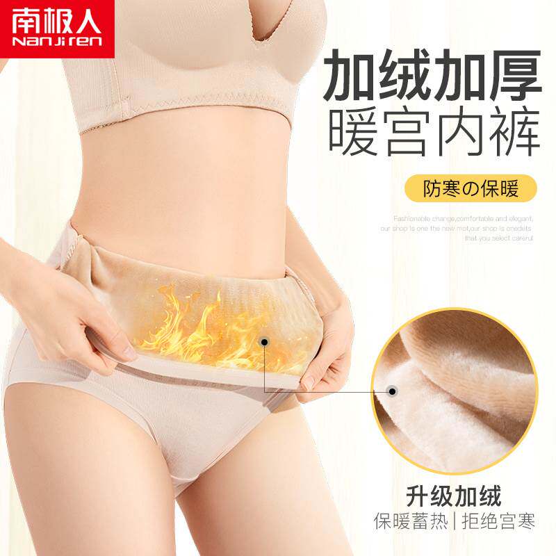保暖加绒内裤女纯棉全棉裆100%抗菌高腰收腹提臀大码女士石墨烯冬,孕妇装/孕产妇用品/营养,内裤,淘宝优惠券,粉丝福利购,淘宝优惠卷