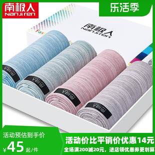 宽松大码 南极人纯棉质100%全棉男士 平角内裤 青年潮个性 透气四角裤