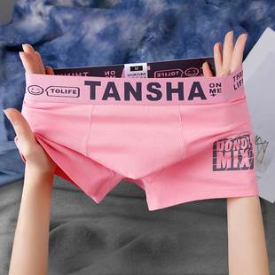 四角短裤 男生纯棉粉红色男式 头性感青年裤 衩运动底裤 男士 新款 内裤