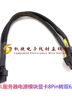 电脑电源DELLT3600 T5600T3610T5610T5810GPU显卡供电线8P转8P/6P