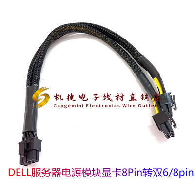 电源DELLT5610T5810GPU显卡供电